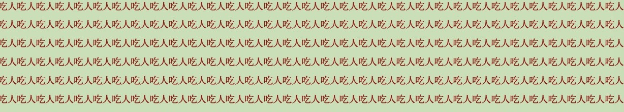 Full Width Image
